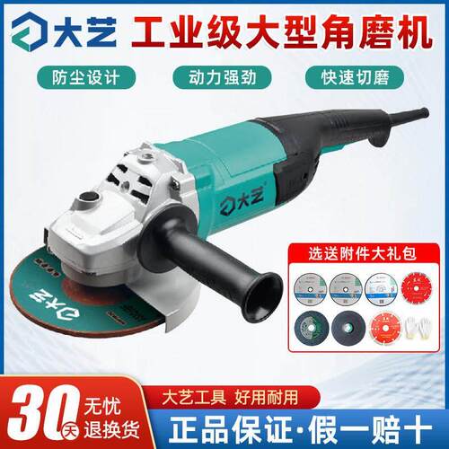 角磨机125/150/180/230大型工业级磨光机多功能切割打磨机