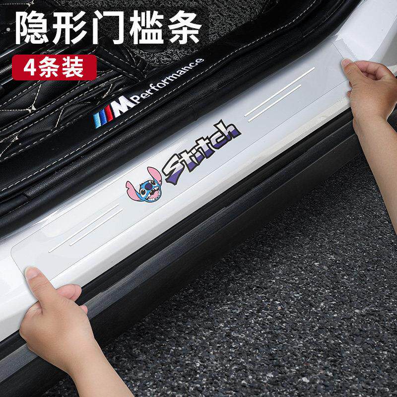 汽车门槛条防踩贴刮擦划痕防护车门脚踏板保护条透明通用装饰用品
