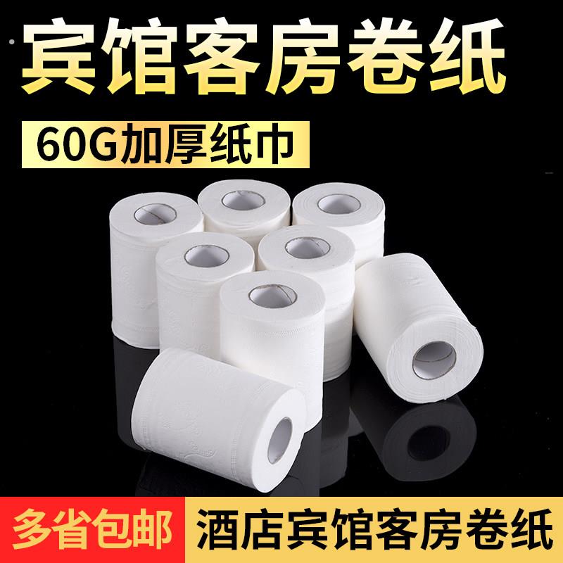 宾馆卫生纸 宾馆用纸一次性小卷纸卫生纸空心卷60克平纹100卷/箱