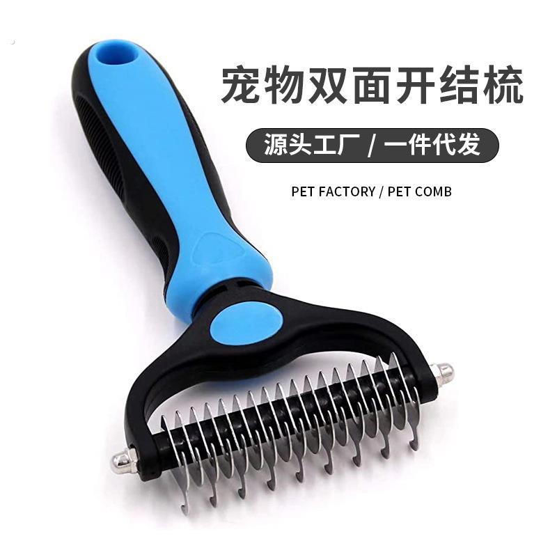 宠物梳子泰迪开结专用刷狗毛猫咪梳毛刷神器用品狗狗解结梳大型犬