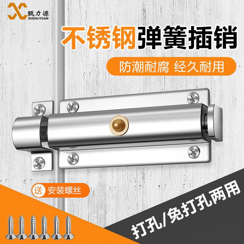 不锈钢插销自动弹簧406防盗按压式回弹房门家用扣室内锁扣配电柜