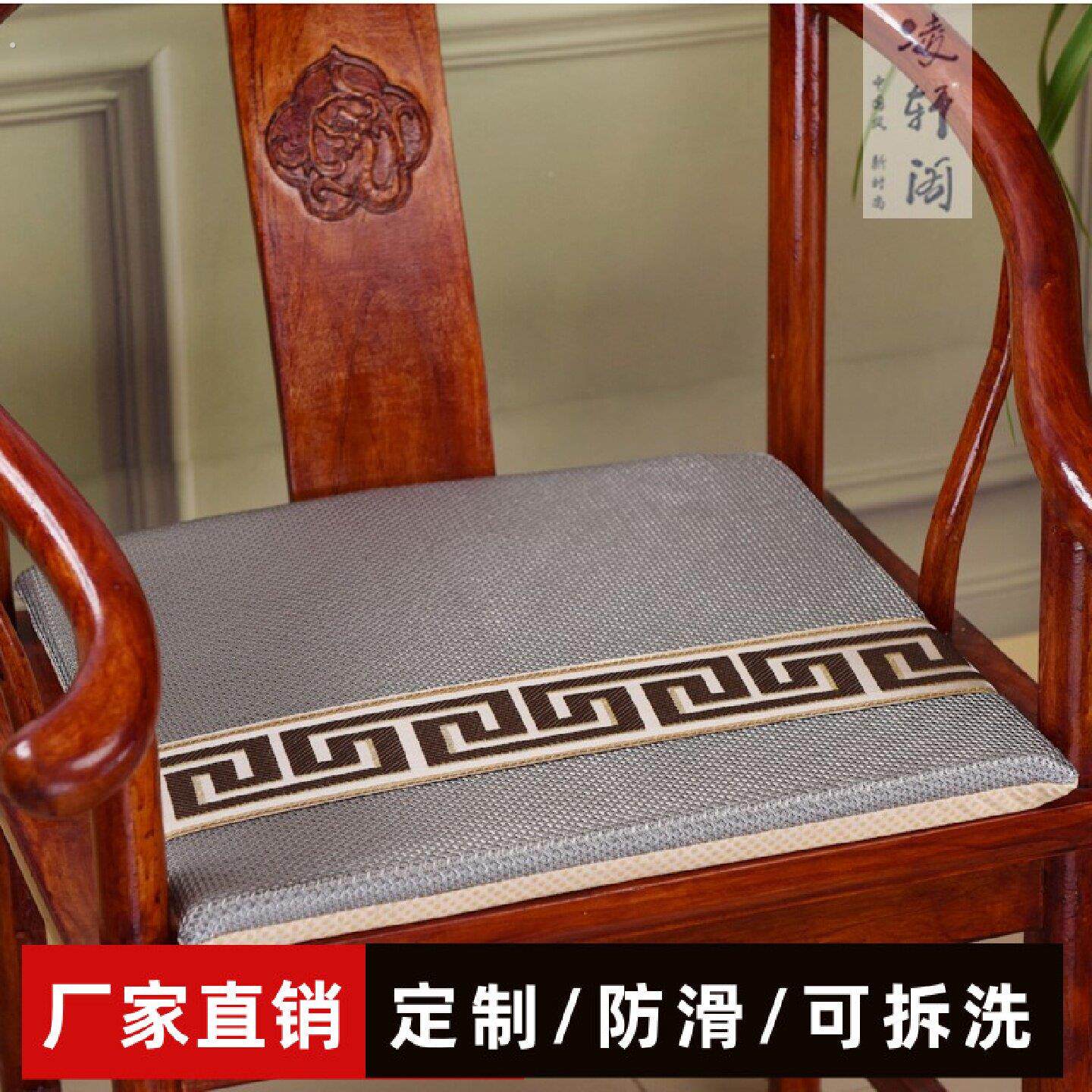 新中式红木椅垫夏季坐垫冰丝凉垫实木沙发座垫透气海绵垫屁垫定制
