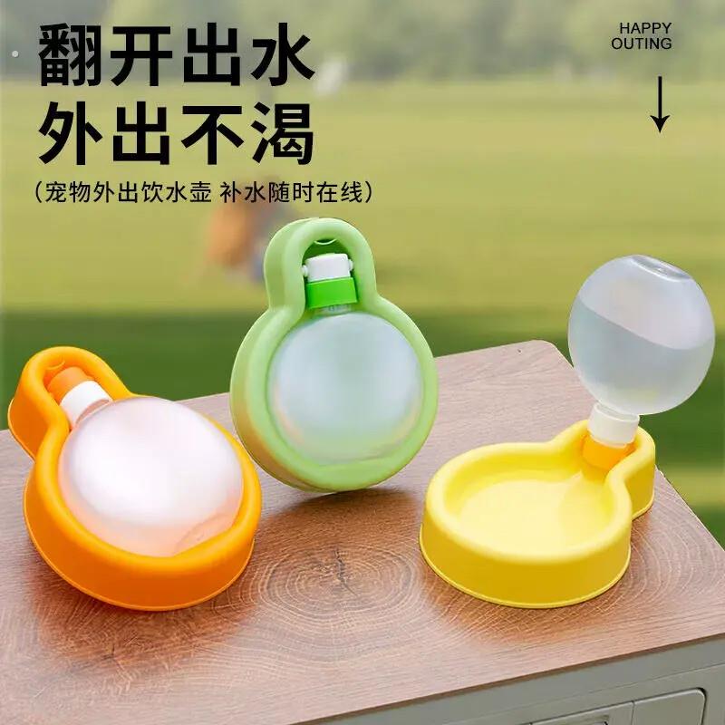 狗狗外出水杯出门可携式宠物折叠水壶饮水壶随行杯喂水器遛狗猫户