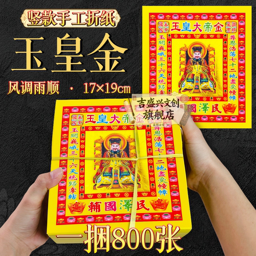张张烫金加厚折纸