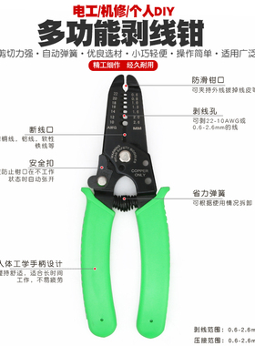 0.6-2.6多功能拨线钳电缆线剥皮器手动剥线断线钳剥线钳压线钳子