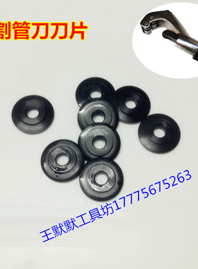 波纹管割刀片 铜管割管用刀轮 金属割管器不锈钢波纹管专用切管器