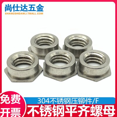304不锈钢齐平螺母螺帽镶入嵌入片式螺母薄片型压铆件M2M3M4M5M6