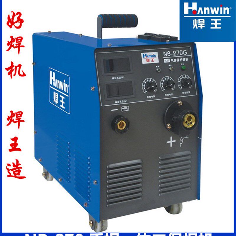 广州焊王NBC-270G一体手提式逆变气体二保焊机焊薄板二氧化碳焊机