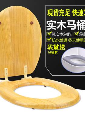 木质马桶盖实木加厚耐用老式木头坐便全座便器通用盖板配件木制
