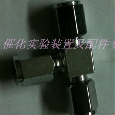 3mm 铜三通,二通 接头 色谱配件 气路 实验室 气路管