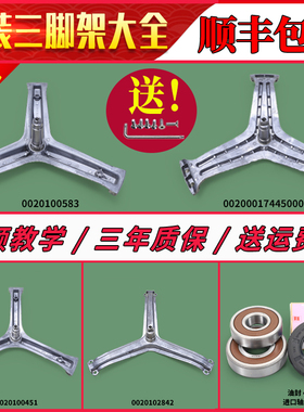 适用海尔滚筒洗衣机三脚架原装配件大全内筒内桶三角支架轴承水封