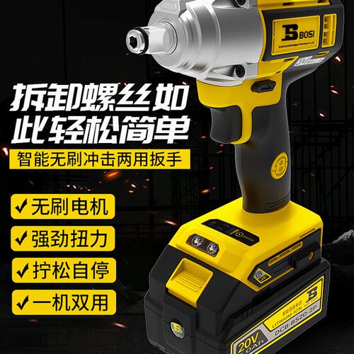 波斯无刷冲击两用电动扳手大扭力汽修风炮锂电木工架子工BS660189
