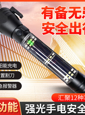 车载多功能迷你手电筒可充电强光户外消防汽车用安全应急救生锤