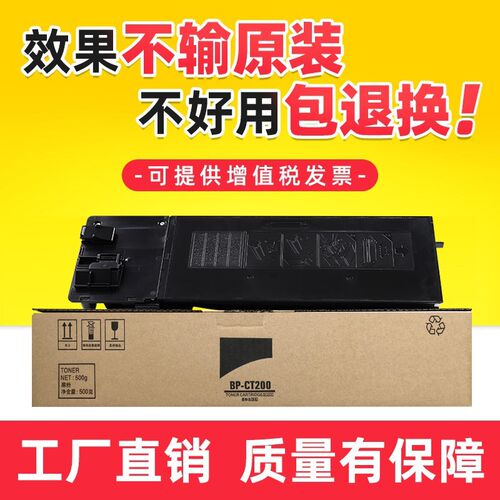 适用夏普BP-CT200 CT201粉盒M2322R M2522R 2822R 3122R碳粉 墨粉