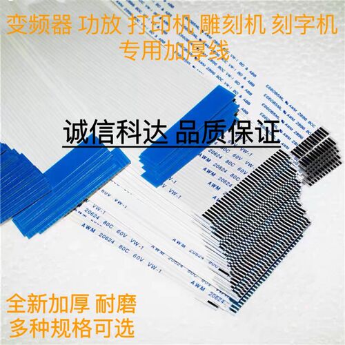 FPC/FFC软排线1.25mm间距15P16P17P33P35P印表机数据线扁平加厚线