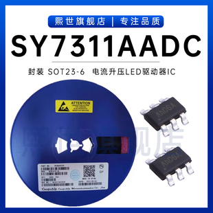 SY7311AADC SY7311DADC 40V高电流升压LED驱动器TSOT23-6原装现货