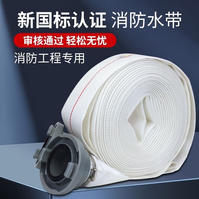 消防农用水枪水带接口套装8型65mm2.5寸20米有衬里高压25米水带
