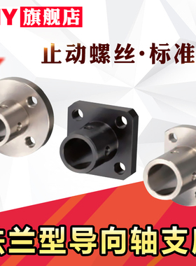 45钢黑色法兰导向轴支座STHR/STHS/STHC/STHRB 8 10 12 16 20 25