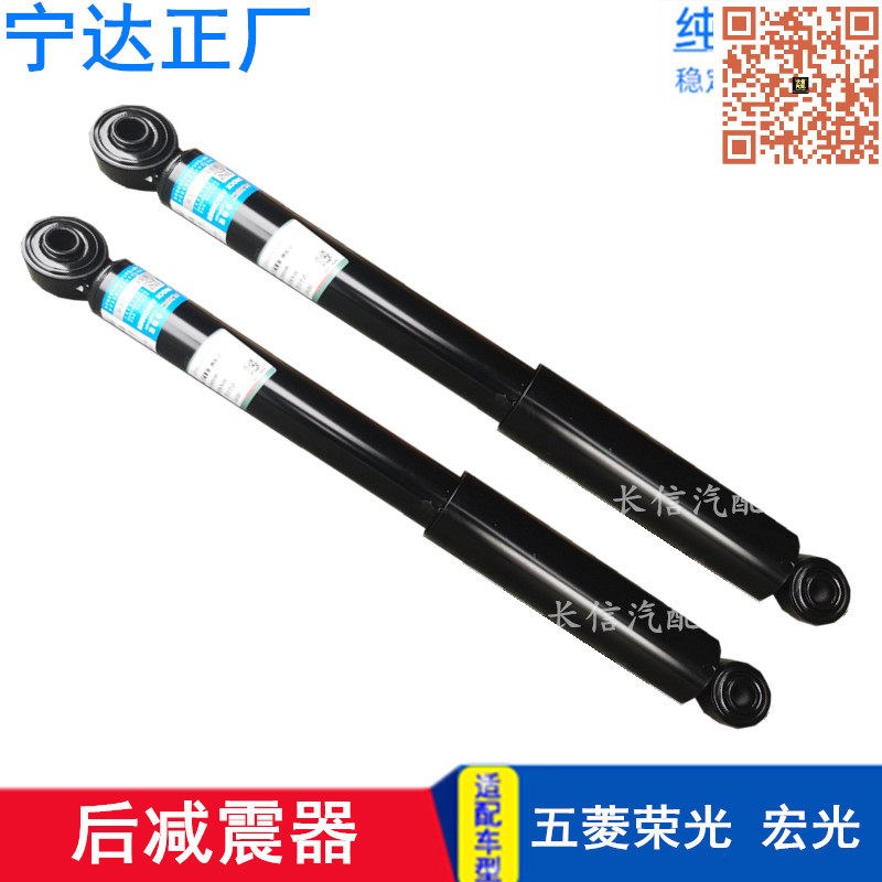 适配五菱宏光/S荣光6407加长6450货车小卡后减震器避震器