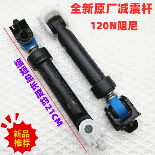 适用惠而浦洗衣机WF90BG555S减震杆WF100BHG555避震器WF90BHE875W