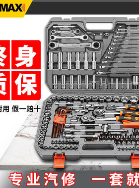 德国进口套筒套管棘轮扳手组合万能汽修多功能汽车维修理工具箱套