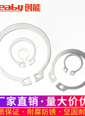 304不锈钢轴用挡圈 轴卡轴承轴用弹性卡簧 C形卡环C型外卡轴GB894