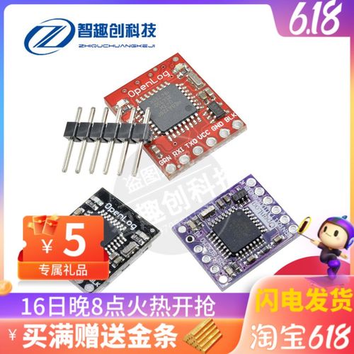 Openlog Blackbox naze32 F3飞行数据记录器 黑匣子flash串口记录