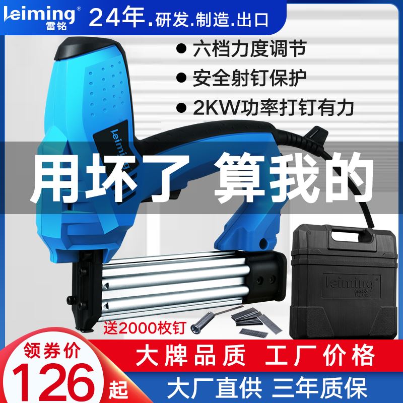 雷铭电动钉枪钉枪射钉器直钉枪门钉码钉f30钉枪气动钉枪木工工具