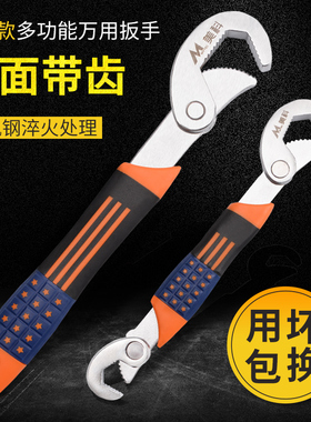 三面带齿万能扳手多功能水龙头活动板手工具家用管钳万用管子钳