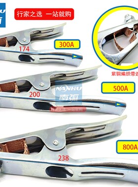电焊机配件300A接地夹/地线夹/电焊夹300A/500A/800A电焊机配件