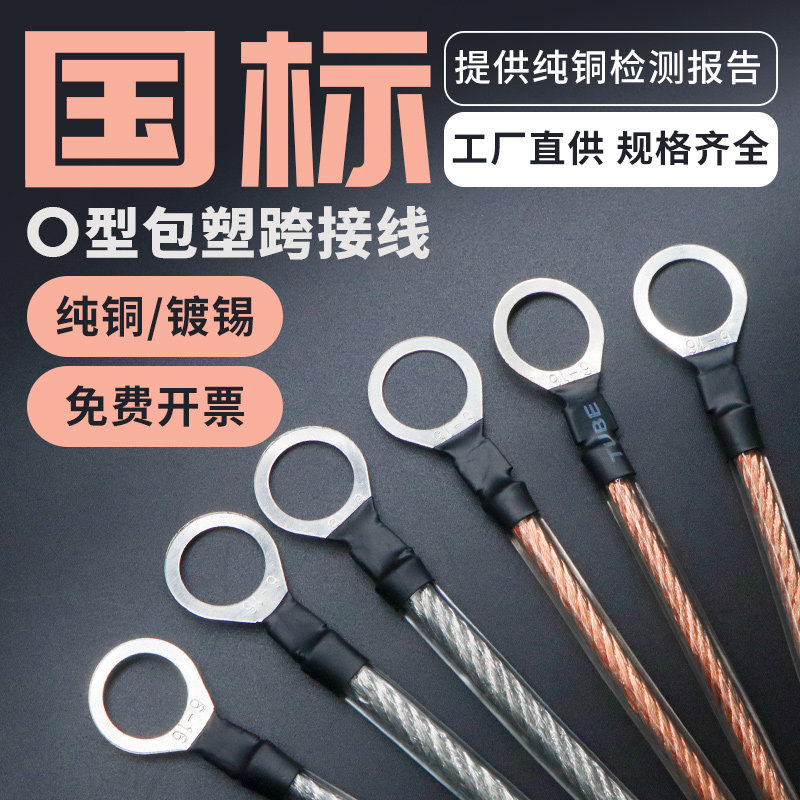 桥架接地连接线 透明包塑加塑铜绞线 配电箱接接地线绝缘护套静电