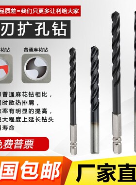 含钴直柄扩孔钻 六角柄麻花手电钻头三刃槽圆柄钻头不锈钢专用M35