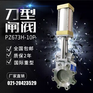 气动插板阀dn300浆液纸浆排渣石墨煤粉料刀闸阀PZ673W铸钢不锈钢