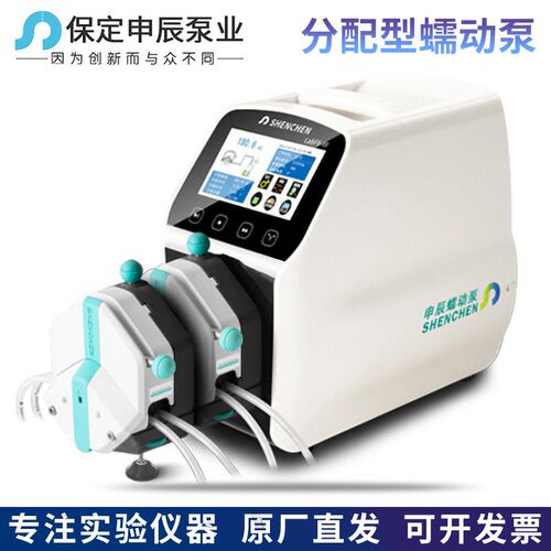 保定申辰LabF1-III驱动器EasyPump泵头智能版分配型蠕动泵灌装泵
