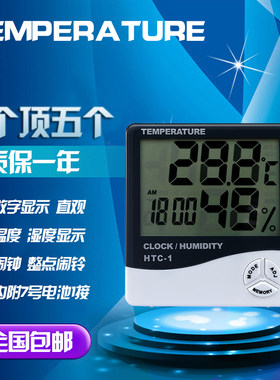 HTC-1电子温湿度计大屏幕数显高精度室内干湿温度计家用闹钟包邮