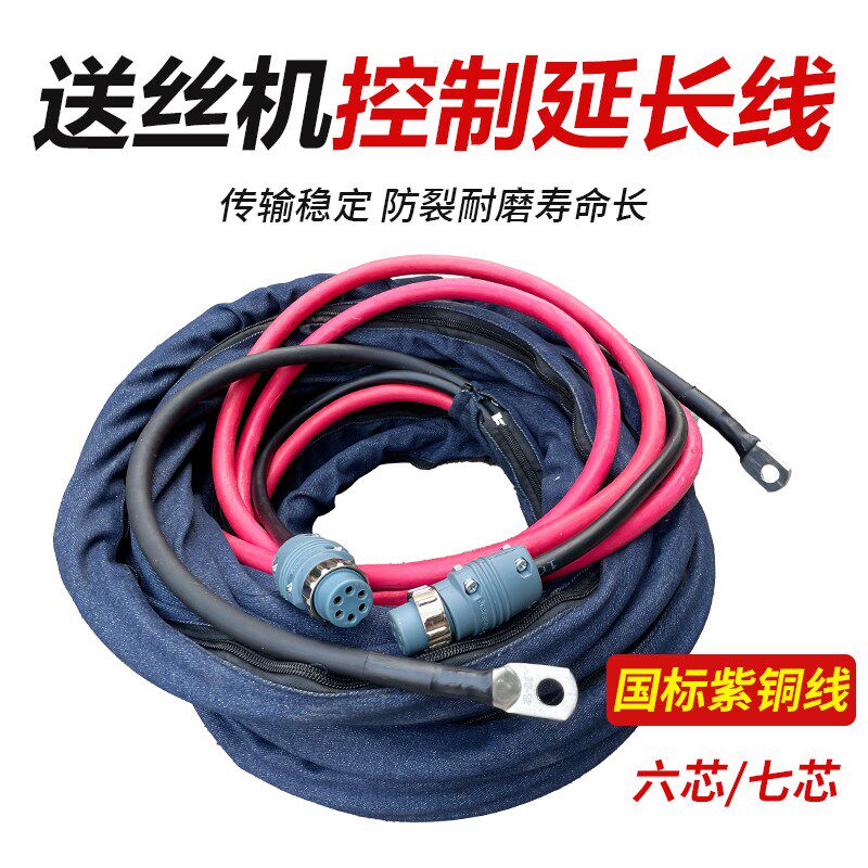 格力尔气保焊送丝机控制线 日式电压综合线 6芯7芯延长连接线 适