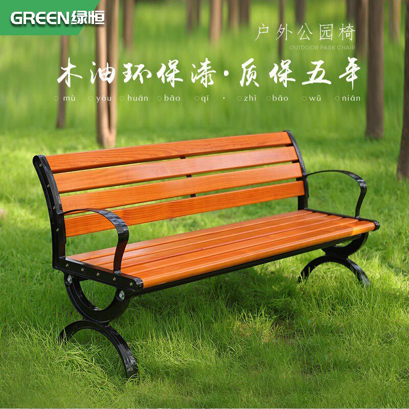 绿恒室外长条椅户外公园椅花园长椅铸铝防腐木广场休闲铝合金长凳