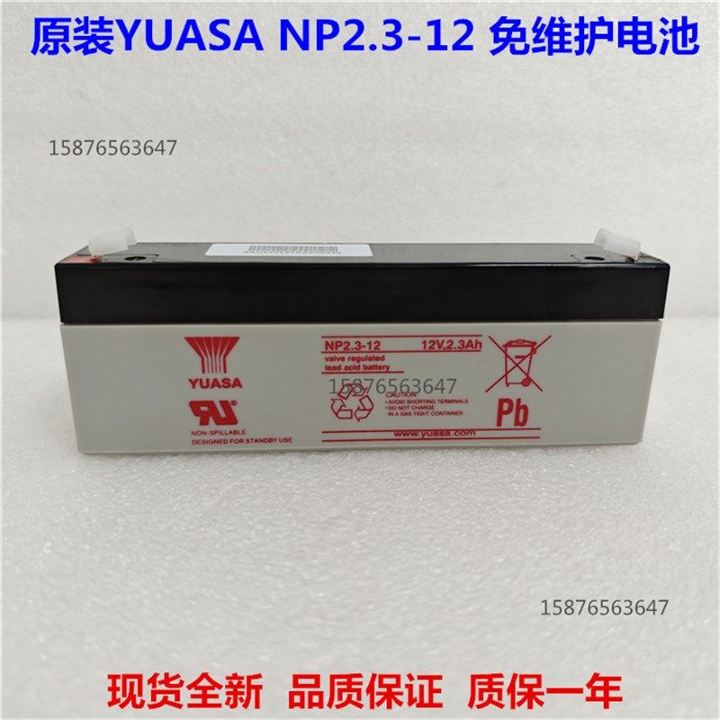 NP2.3-12 YUASA汤浅蓄电池 12V2.3AH 医疗设备 电力电源 仪表电池