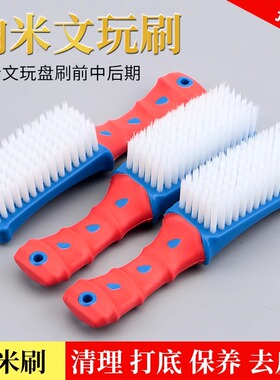 纳米刷文玩刷子核桃专用硬毛软毛刷猪鬃毛刷打底神器金刚菩提手串