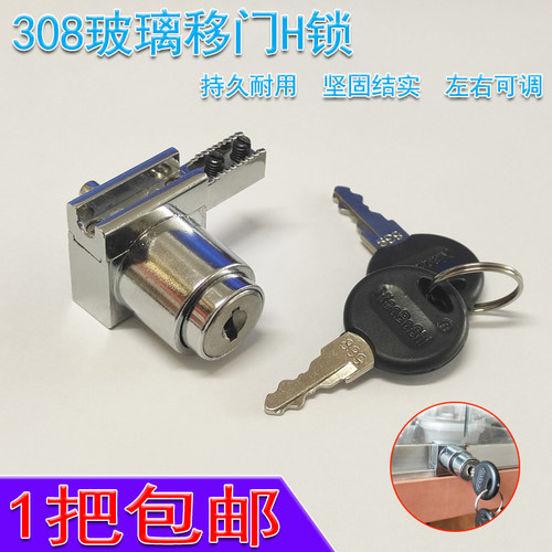 308H锁玻璃柜门锁展柜推拉移门锁铝窗锁三件套锁玻璃卡槽锁配件