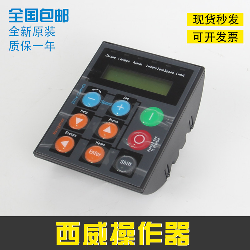 西威变频器操作器面板 AVY/AVGL 系列显示调试面板操作器配件含线