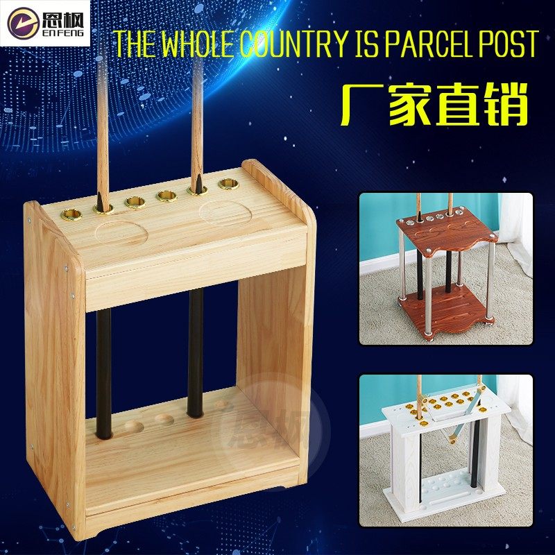 台球桌球杆架器放杆架子展示架落地式多孔杆架台球厅房用品鱼竿架