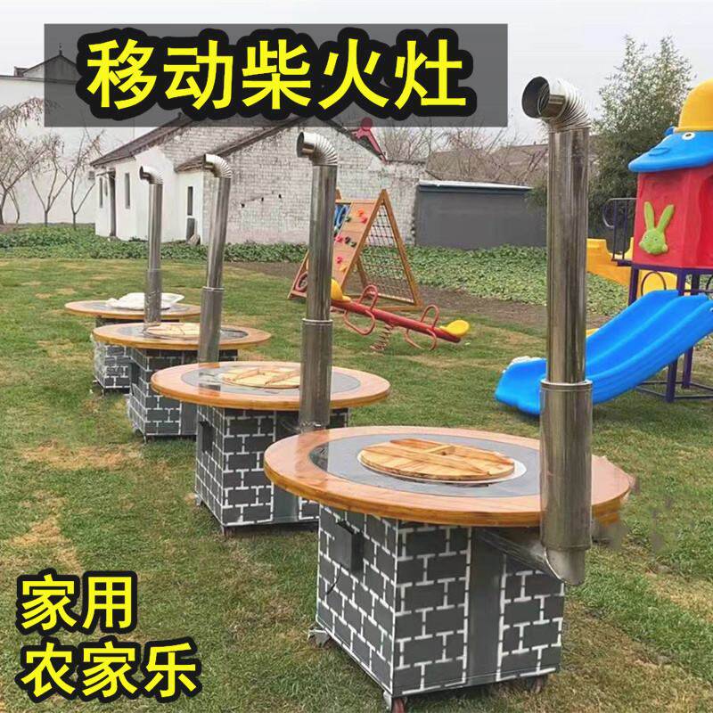 移动家用东北铁锅炖灶台桌土灶台大锅台柴火灶户外地锅鸡灶烧木柴