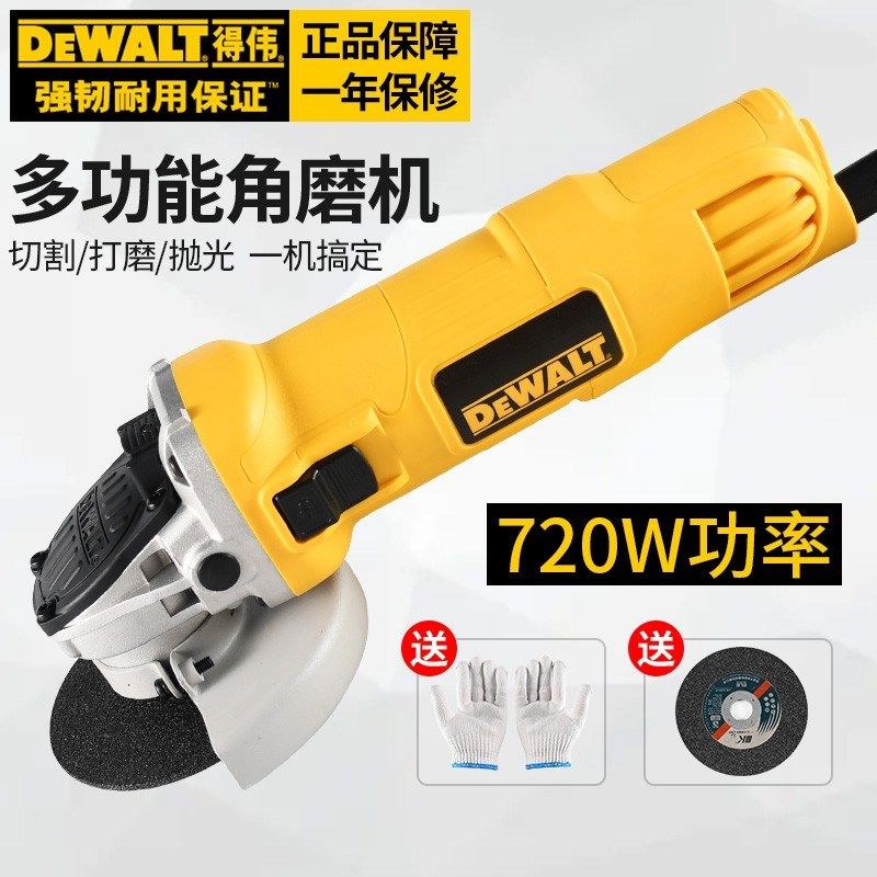 得伟角磨机多功能磨机磨光切割机小型手持抛光机DWE8100S/8200T
