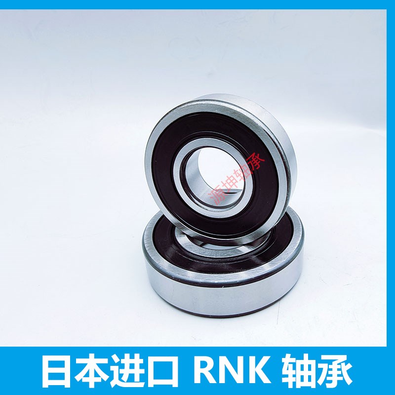 进口RNK轴承 6300 6301 6302 6303 6304 6305 6306 电机轴承