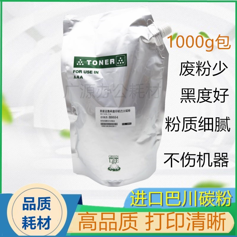 巴川粉 柯尼卡美能达 bh tn710 750 751 600 601墨粉 碳粉 粉盒