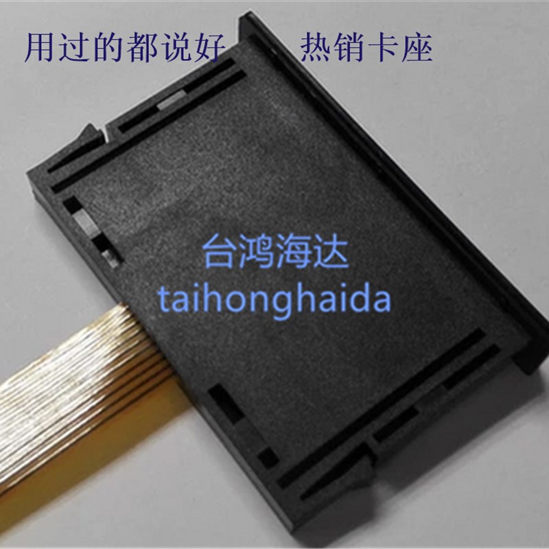 IC卡座 KF-008A世宇游戏机卡嘴 世宇卡嘴读卡器测试卡槽IC卡卡座