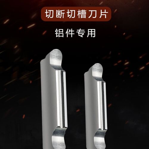 数控铝用MRGN150/200/250/300/400-JM精磨圆弧切槽切断刀片