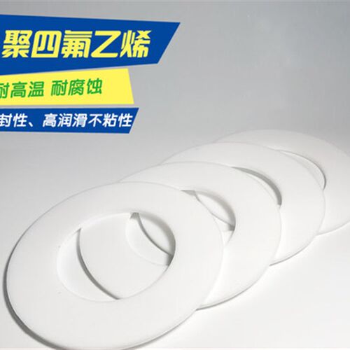 聚四氟乙烯垫片 四弗法兰片塑胶垫DN25/32/40/50/3mm纯氟料 密封