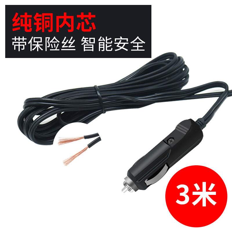 汽车12V24V点烟器插接头带线车载电器充气泵电源线头带灯保险丝管